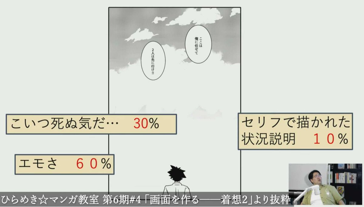 こちらの記事は、漫画家の師走の翁先生による講義動画の紹介です。
マンガの画面のつくりかたについて、非常にロジカルに、かつ面白おかしく語ってくれている動画が、現在特別に無料公開中です⚡️⚡️
#ひらめきマンガ
note.com/genron/n/n9c66…