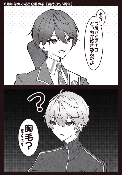 ここ好き 
#KuzuArt #金剛力也像 