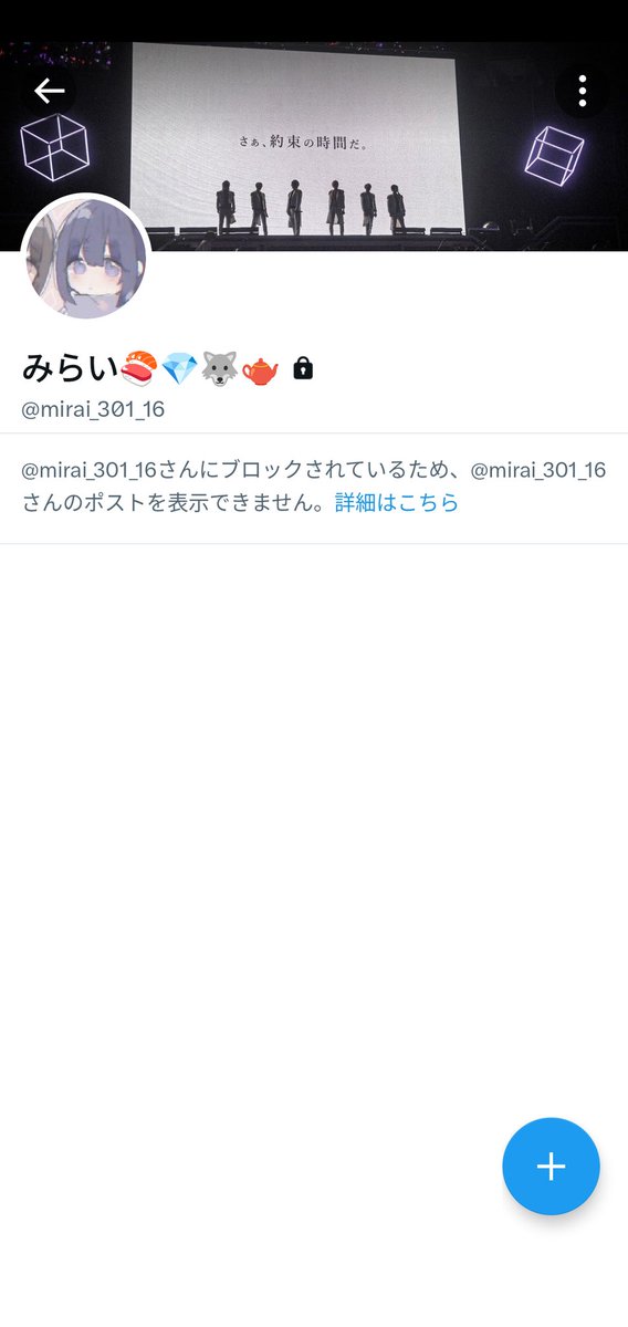 注意喚起

@mirai_301_16

この方とのお取引はおすすめできません。身勝手な理由で買取のキャンセルをされました。
リプ欄にDMのスクショ貼ります。

 #いれいすグッズ交換
 #いれいすグッズ買取
 #いれいすグッズ譲渡