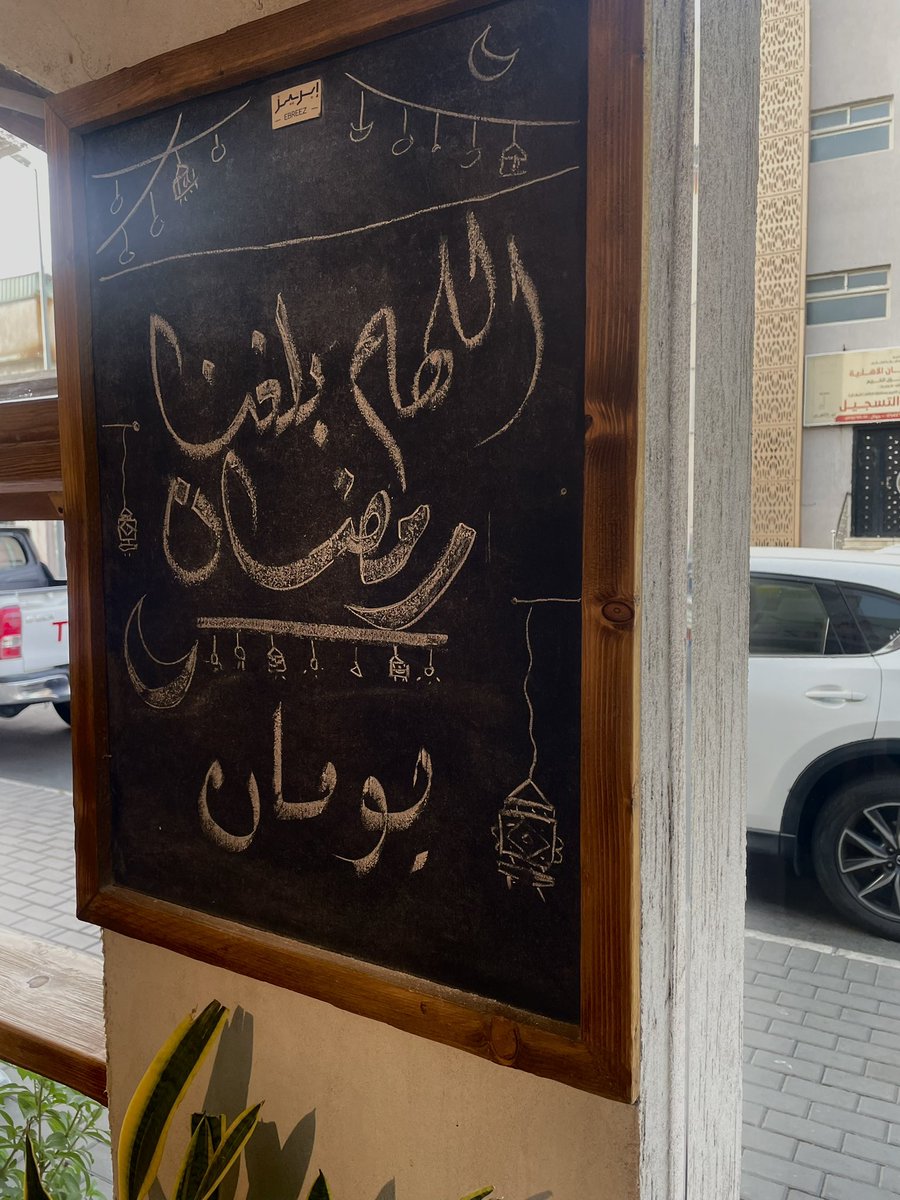 2vuul's tweet photo. رمضـان 2024 ✨ https://t.co/SJpNjVnV8v