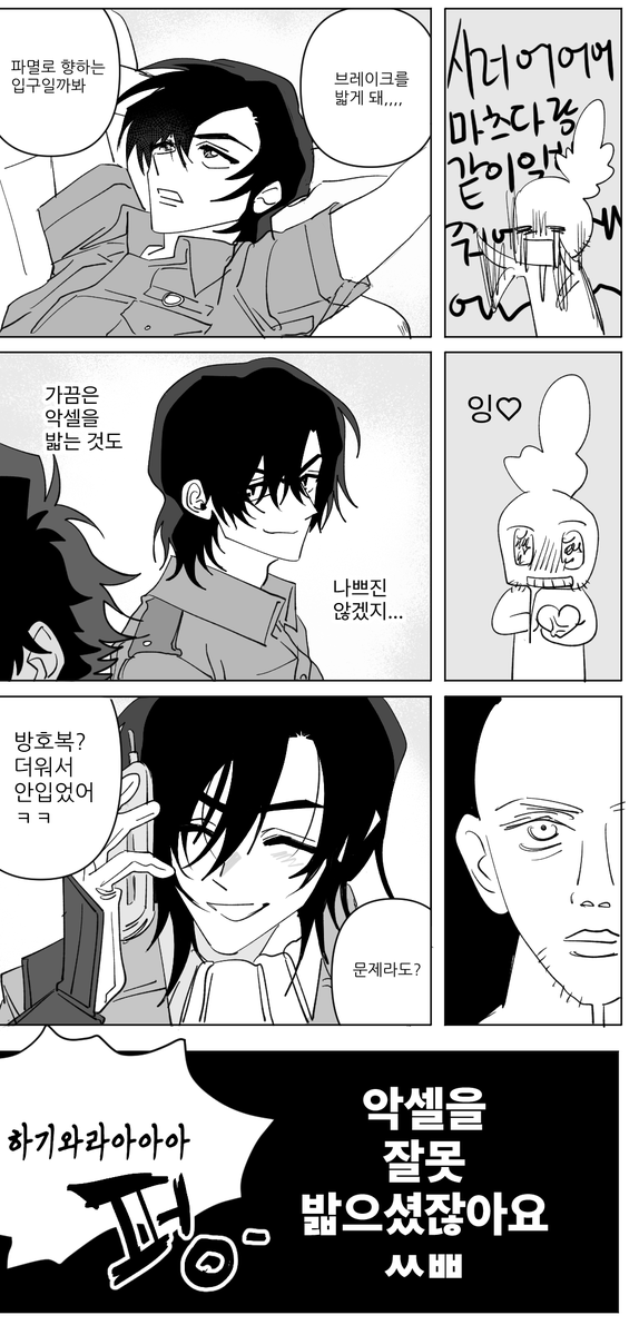HRMT_KB's tweet photo. 하기와라 보고있으면 내가 멘헤라 걸림 https://t.co/LnkOpcvYJ4