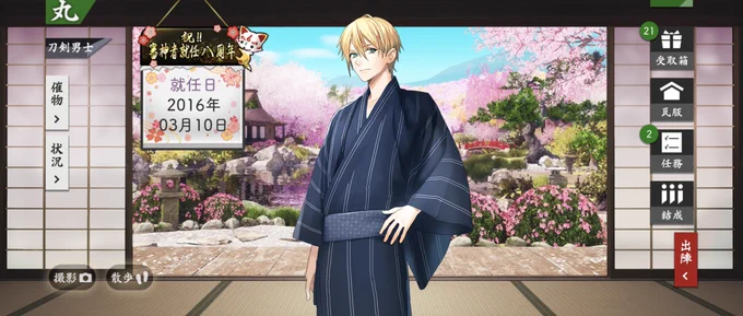 本日で八周年と相成りました 牛歩ではありますがこれからもよろしくお願いします 