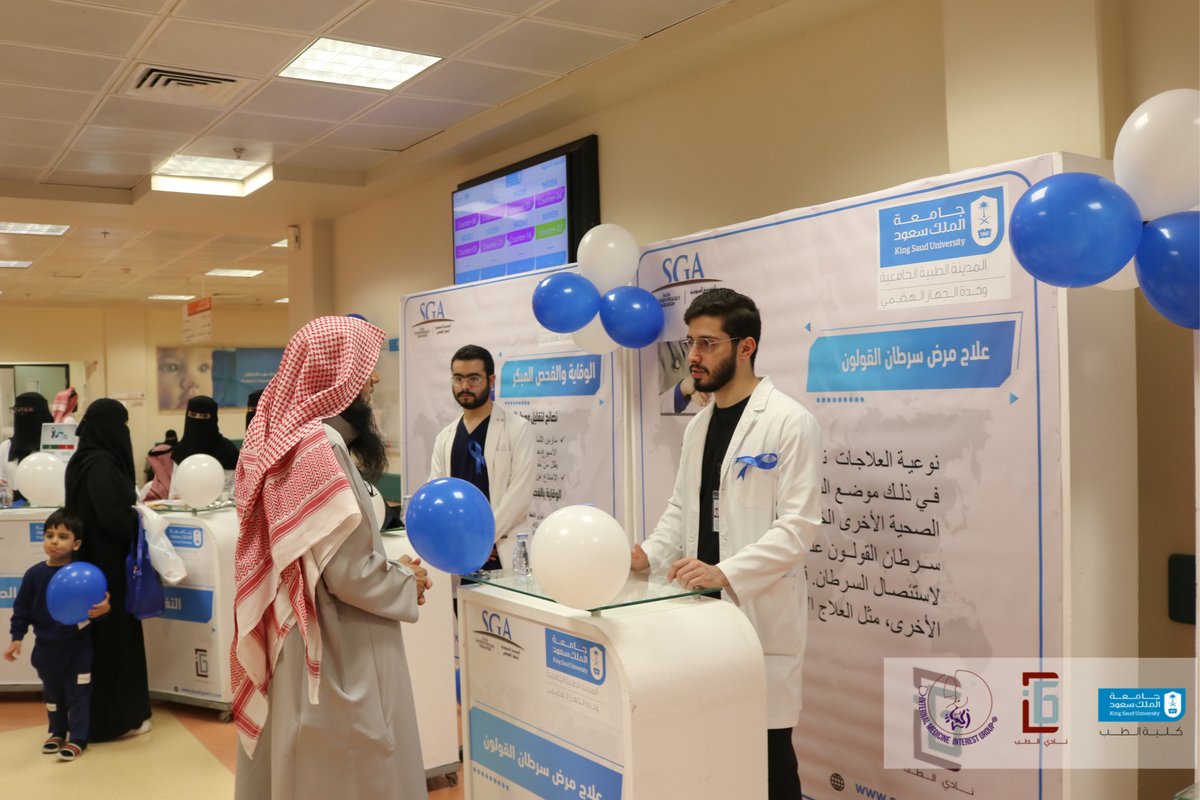 IMIG_KSU's tweet photo. حيث أقيم يوم الخميس في بهو العيادات الخارجية بمستشفى الملك خالد الجامعي ، وهدف المعرض إلى توعية المجتمع حول سرطان القولون والمستقيم من خلال التعريف بالمرض وذكر العوامل المسببة له وطرق تشخيصه وعلاجه https://t.co/d0SZs1pmbM
