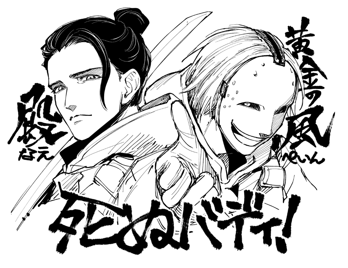 死ぬバディ一旦まとめ直しか タグも添えておくのじゃ…恐縮 ＃ストグラ