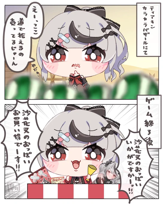 発売中です!! 

#さかまた飼育日記 