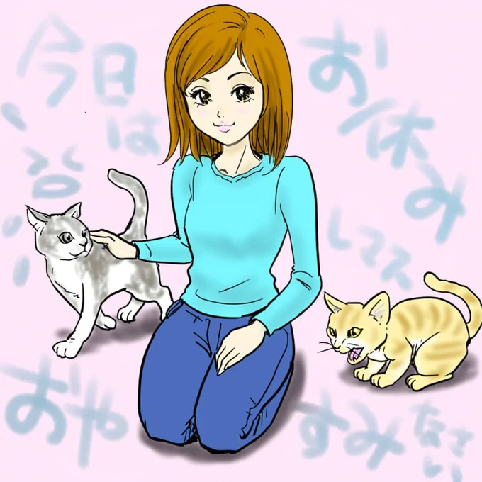 だらだらしてしまいました苦しまぎれお休み(過去絵)します明日はもちょいマシになるはず・・・おやすみなさいー 