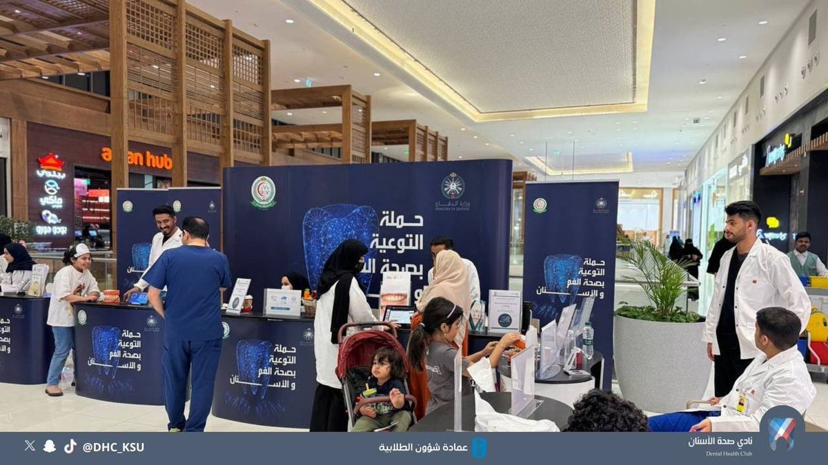 نادي صحة الأسنان tweet media