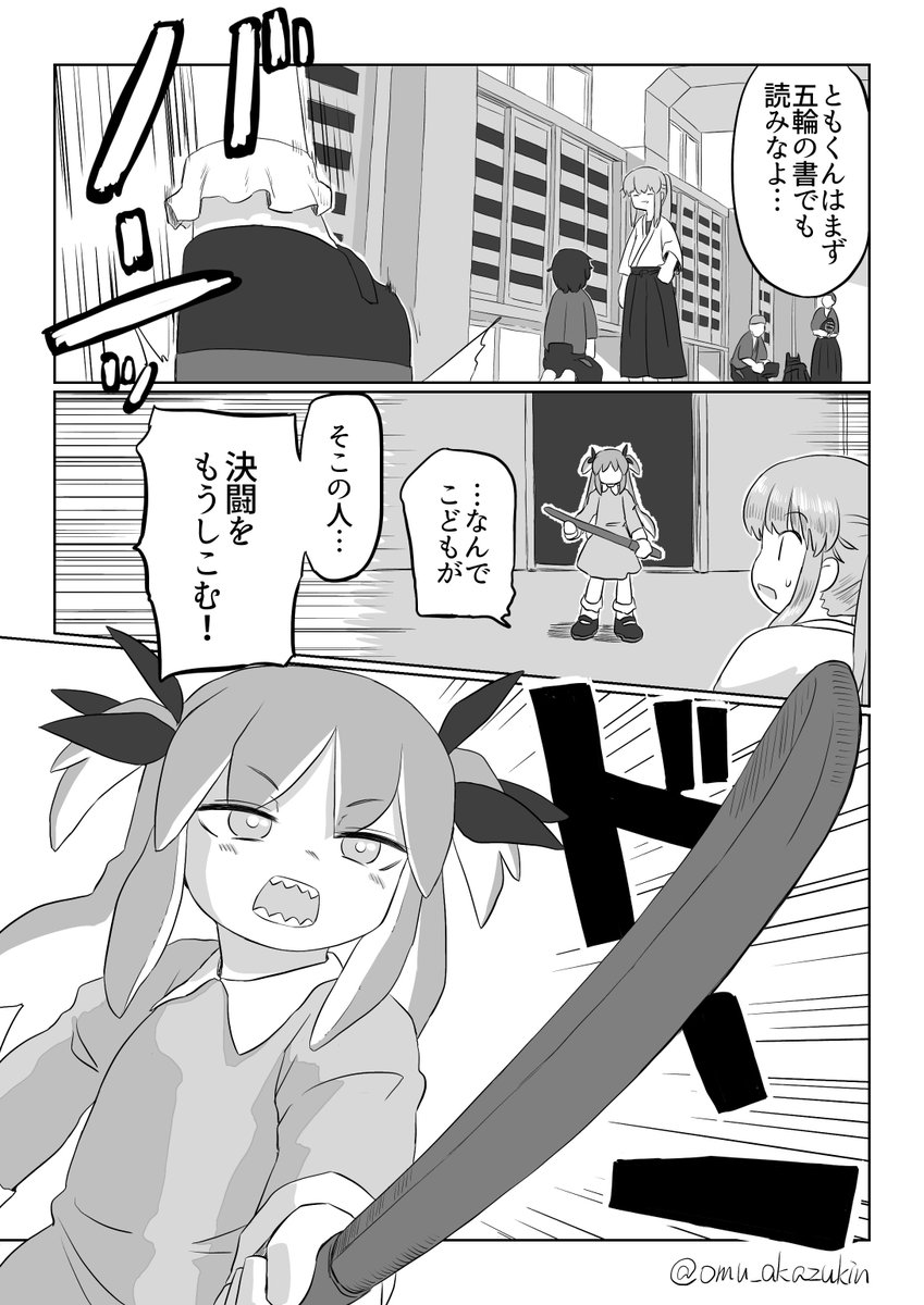 星喰戦線更新 