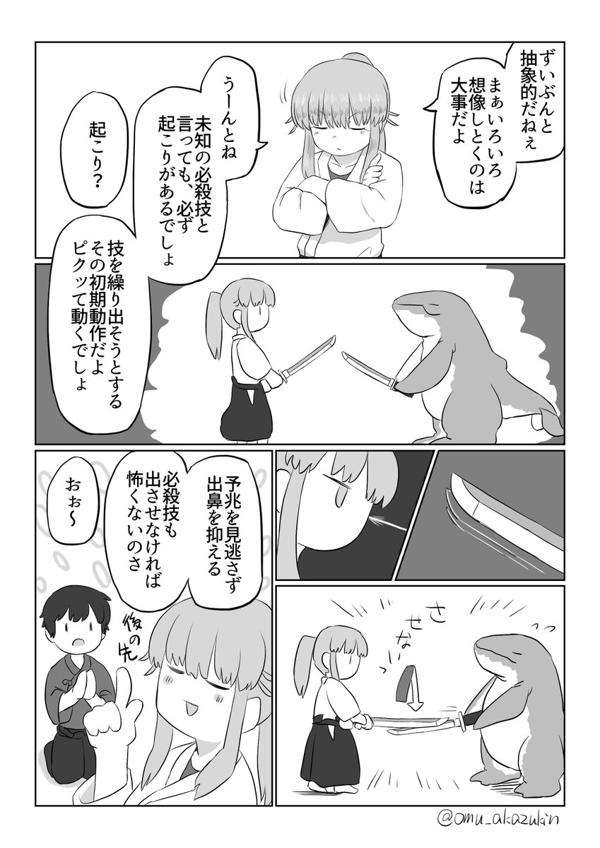 星喰戦線更新 