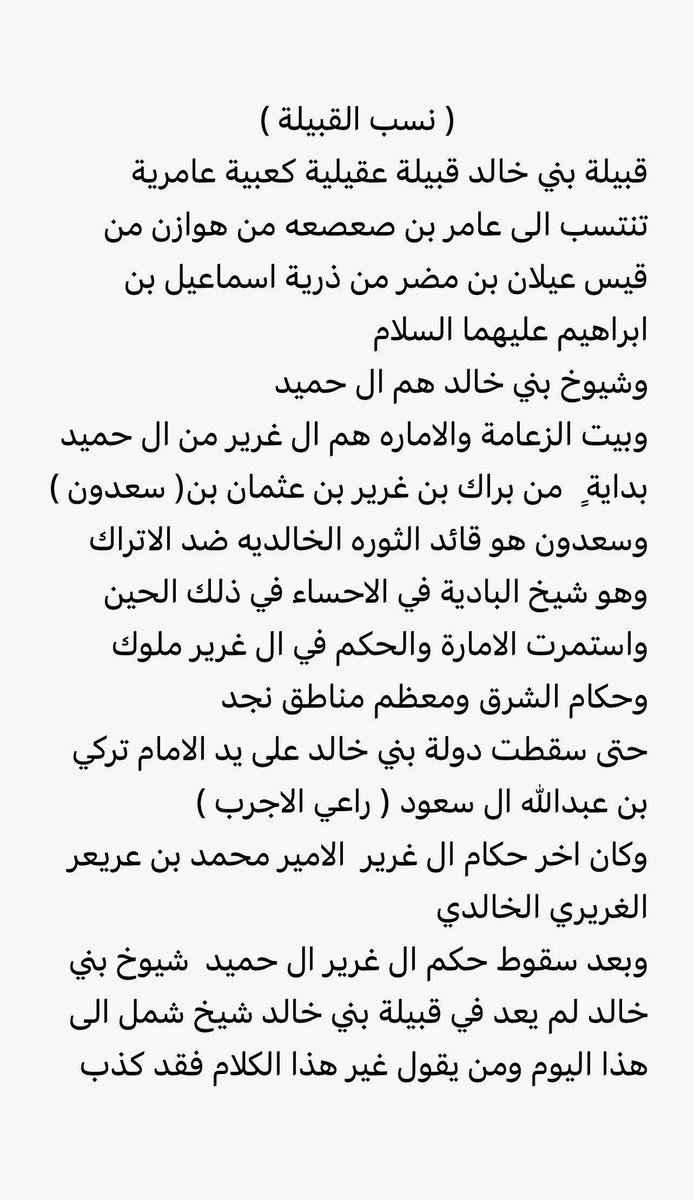 alsaml191's tweet photo. #بني_خالد https://t.co/lUjliekPR3