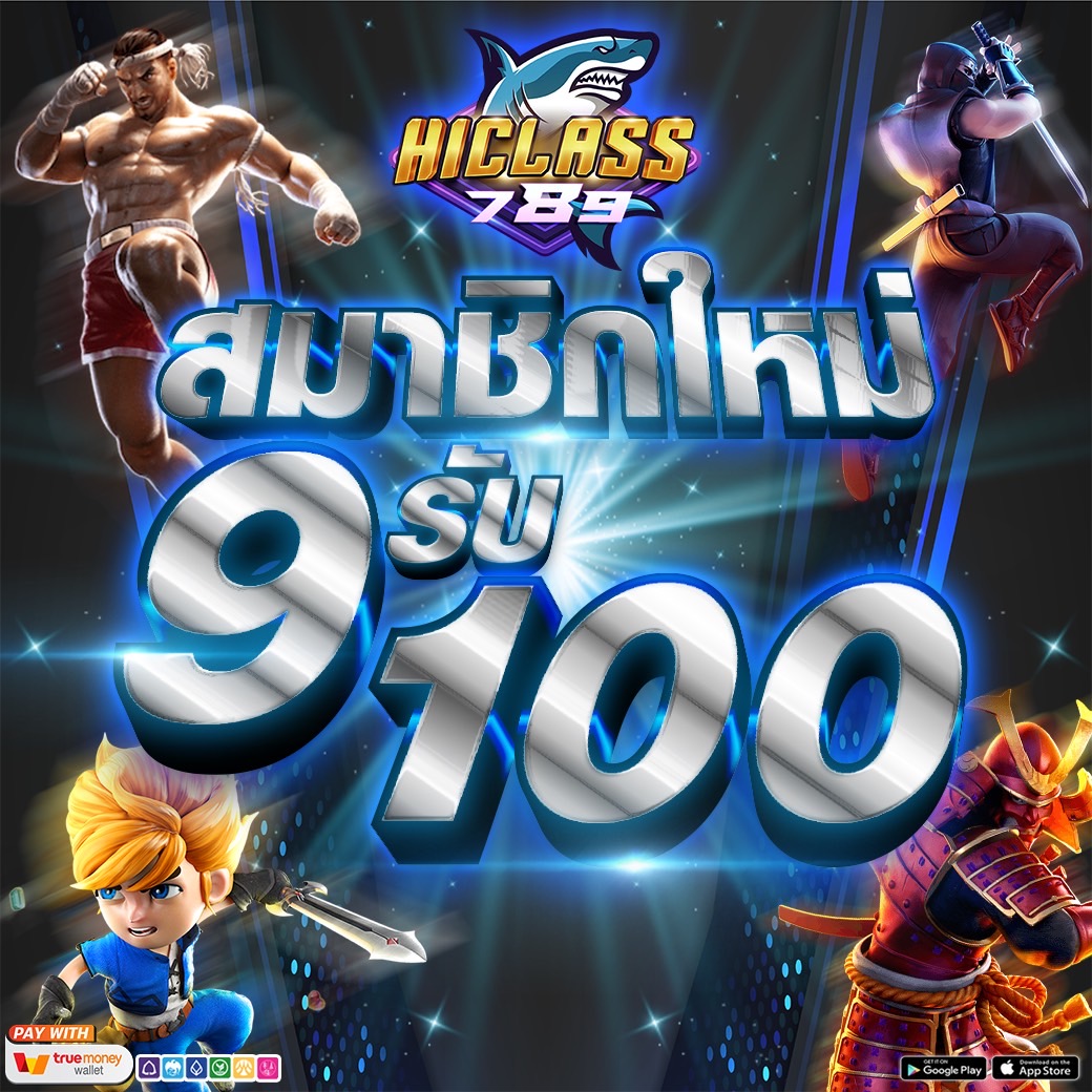 🩵 โปรทุนน้อยสุดฮิต 🩷
✅ ฝากเพียง 9 รับฟรี 100 
✅ ทำยอด 300 ถอน 100 จุกๆ 
👉รับเองหน้าเว็ป : play.2berich.xyz/H789

📌สมัครเลย 📲 lin.ee/lAJyyAd
@𝙇𝙄𝙉𝙀 : @hcv5

#โปรทุนน้อย #9รับ100 #โปรสล็อตทุนน้อย #เครดิตฟรี50
#เครดิตฟรี #9รับ100 #โปร9รับ100 #โปรทุนน้อยล่าสุด