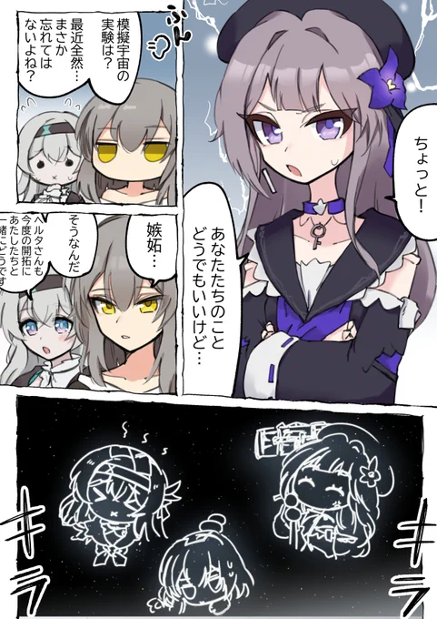 別の世界線rkgk漫画 