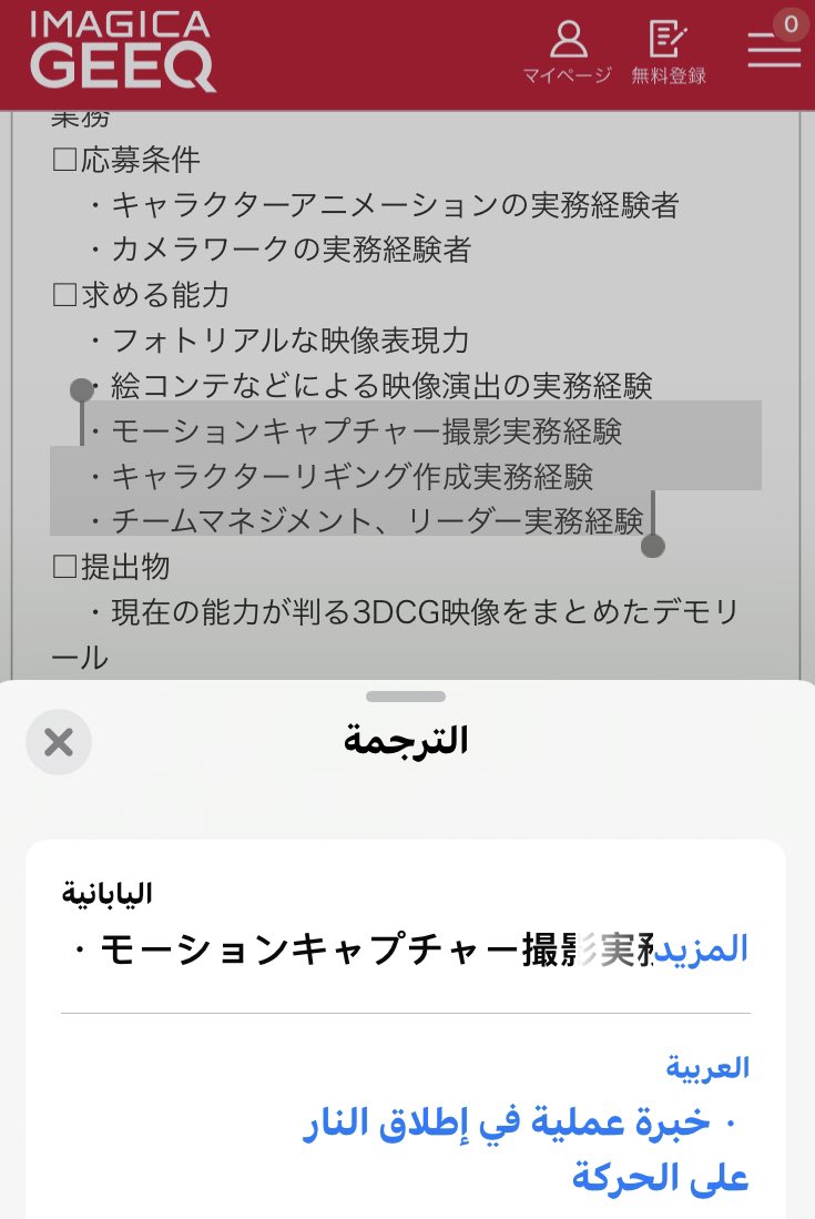 وهذا وارد لأنهم في المقالة وضعوا خانة للتقديم على عدة وظائف منها "خبير في كيفية إطلاق النار"