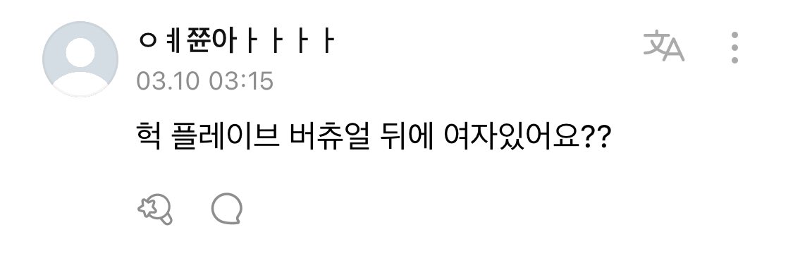 rhqemd__'s tweet photo. 안녕하세요, 제가 릎레이브 비공굿 구매, 이벤트 참여 등등의 이유로 현재 로그아웃을 못하고 있는 상태입니다만… 이것 만큼은 알려드리고 싶습니다. 해당 사진에 나오신 분은 뉴릎리가 아니십니다. 해당 계정에 들어가면 릎레이브를 왜 파냐, 뒷 분이 여자분이시냐 등 버추얼 아이돌 판에서의 예의 https://t.co/SVfaXsazFY