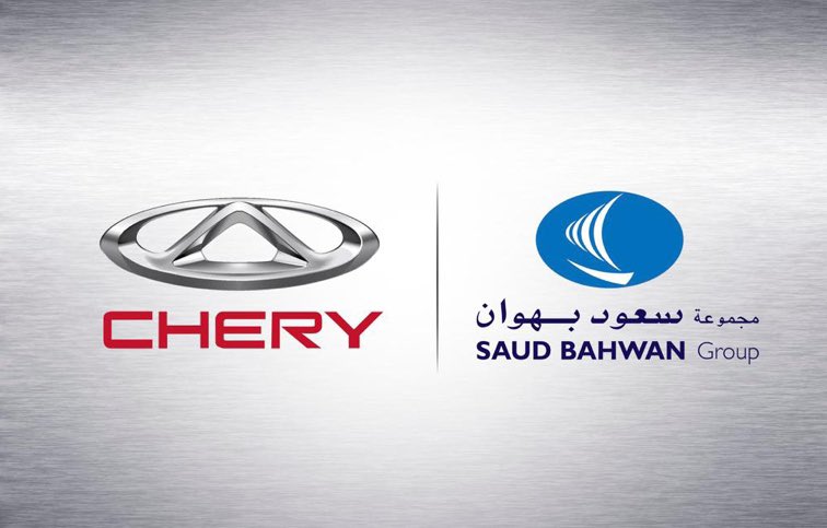 cheryautooman's tweet photo. CHERY OMAN | SAUD BAHWAN GROUP https://t.co/LT6Au0agkJ