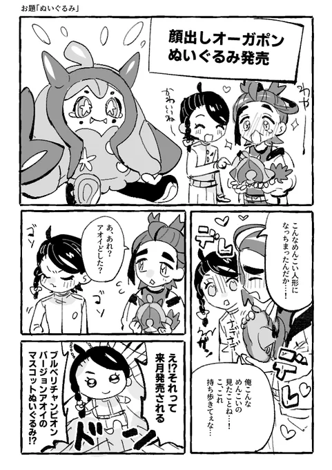 お題「ぬいぐるみ」
一時間って大変すぎ⁉

 #スグアオワンドロワンライ 