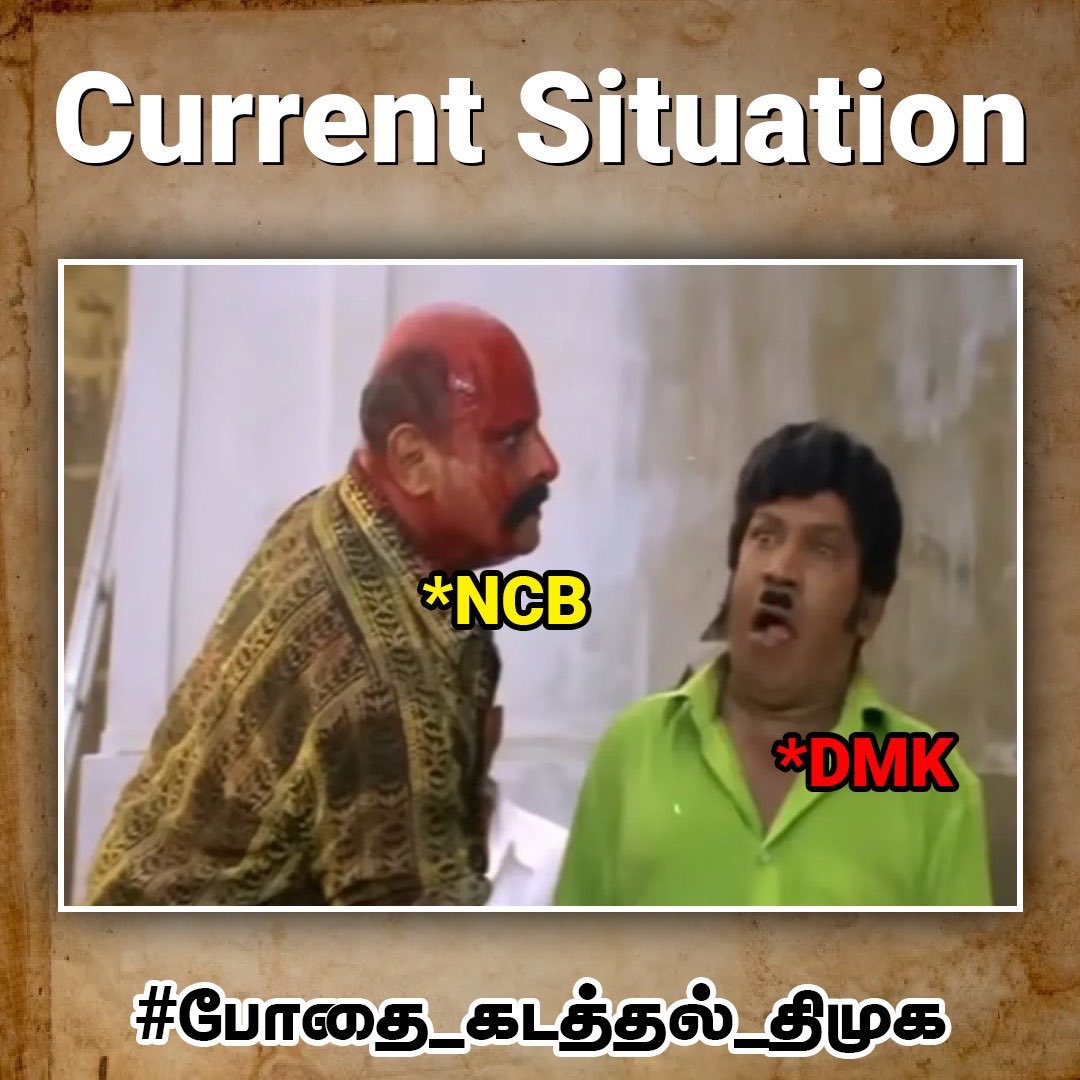 karthikgnath's tweet photo. 😂
#போதை_கடத்தல்_திமுக https://t.co/rAtm8zHlHY