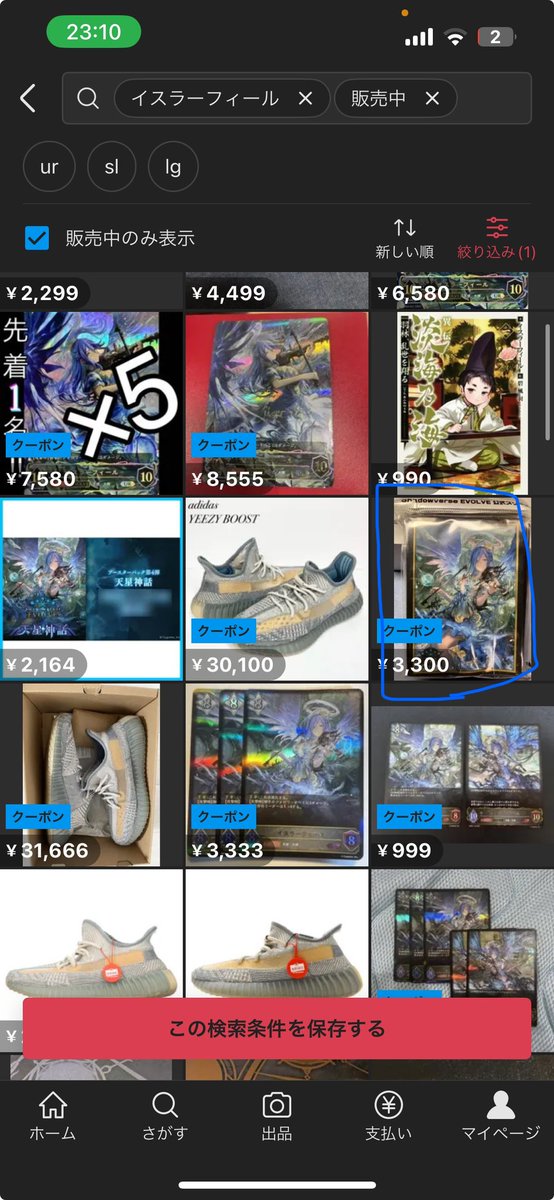 NUUtrade's tweet photo. 追加情報‼️

メルカリの「イスラーフィール」のスリーブも絶対に買っておいた方がいいぬぅ！
定価より少し高めの商品だけどこれが枯れたら5000円でも買えなくなると思うぬう
🔥🔥🔥 https://t.co/7WBB51SihV