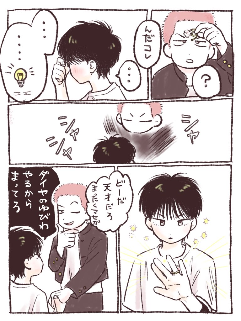 しょたおに流花🍀 