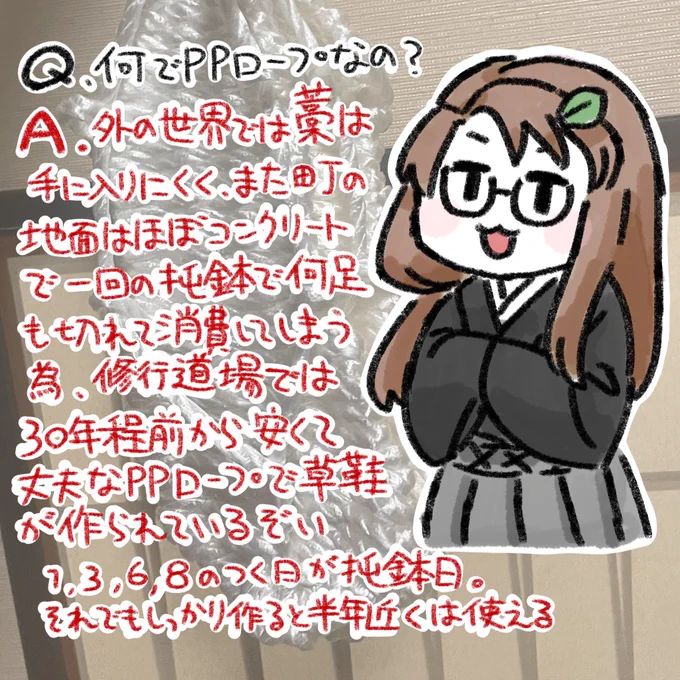日記です 草鞋編みました 