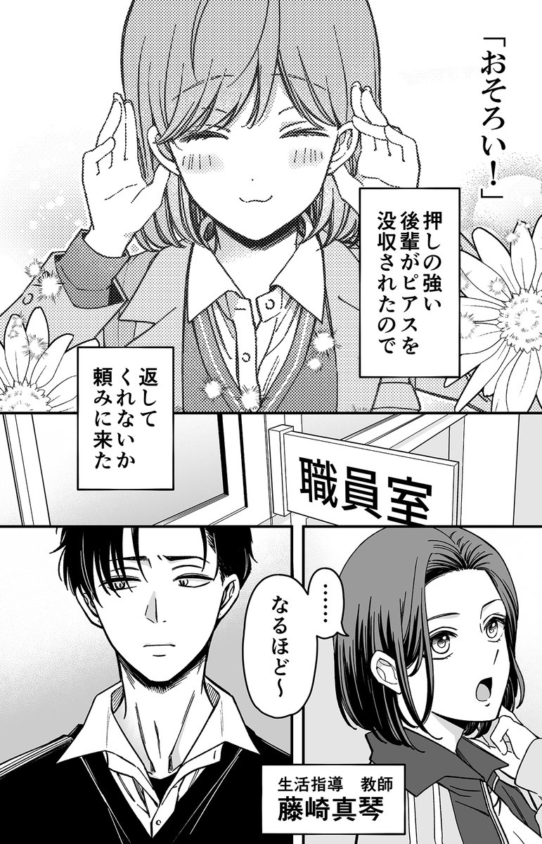 今日もおしつよちゃん沢山読んで下さってありがとうございました～!明日、日曜は最新話(今日の続きのお話)を昼13時頃投稿します、どうぞよろしくお願いします～! 