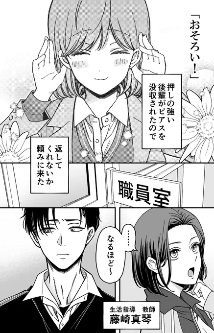 今日もおしつよちゃん沢山読んで下さってありがとうございました～!明日、日曜は最新話(今日の続きのお話)を昼13時頃投稿します、どうぞよろしくお願いします～! 