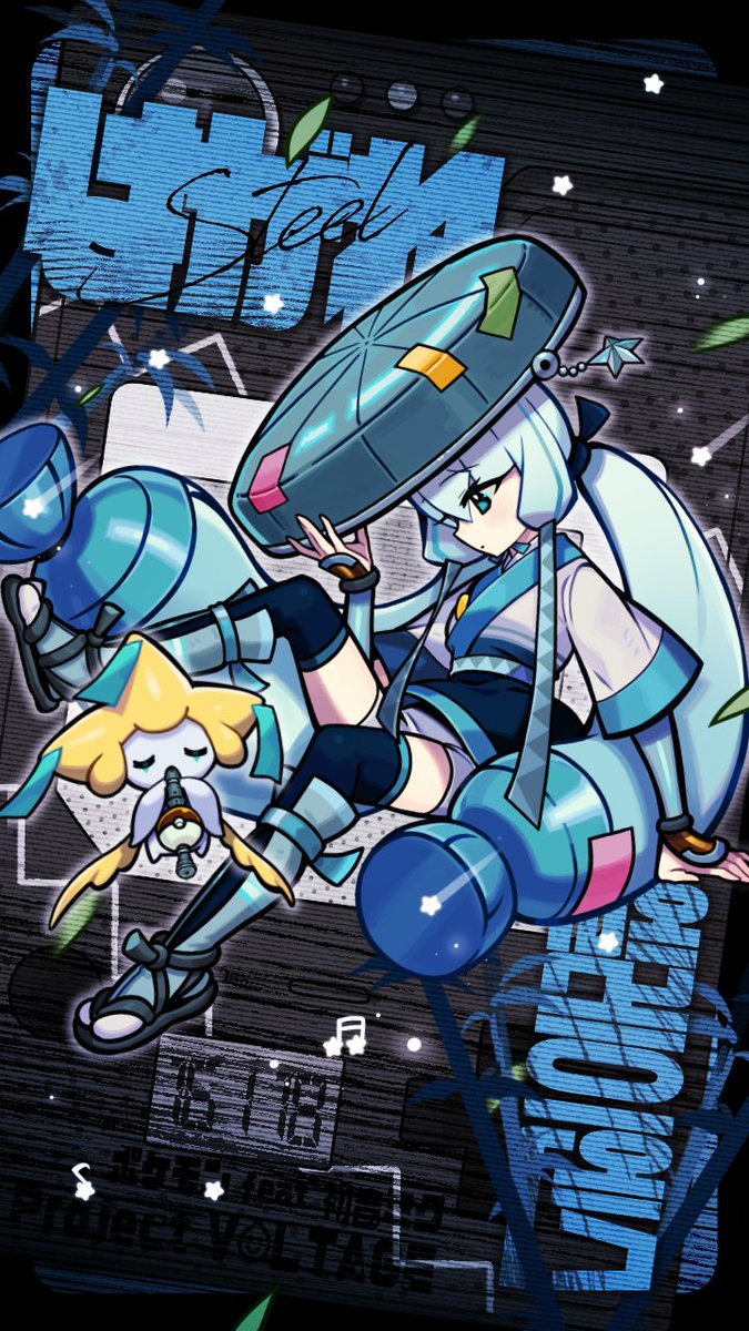 ジラーチ 「 #ミクの日2024 」|대역죄인 엘레이엔스のイラスト