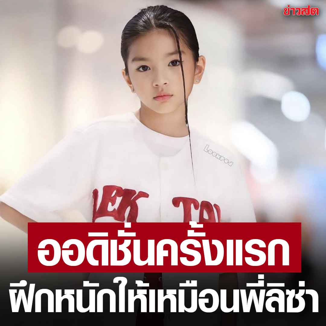 TarotYouuuu's tweet image. จำน้องมะลิลูกสาวคุณปอ ทฤษฎีได้ไหมครับ น้องได้มีโอกาสไปออดิชั่นเป็นครั้งแรกในชีวิตที่เกาหลีแล้ว  และกำลังได้เล่นละครแบบเต็มเรื่องเป็นครั้งแรก ขอให้น้องประสบความสำเร็จในเส้นทางนี้นะครับ เก่งมากจริงๆ