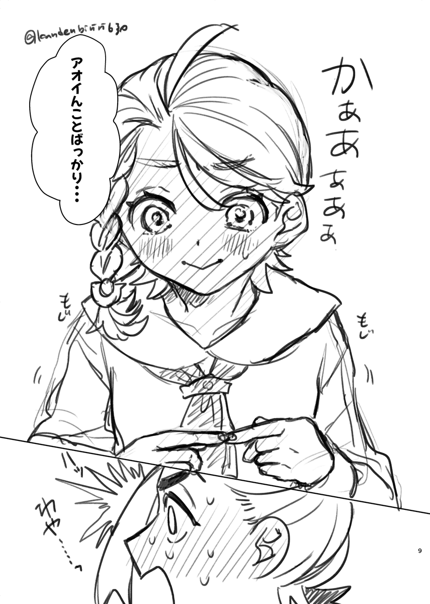 香水
1h+1h10m
 #スグアオワンドロワンライ 