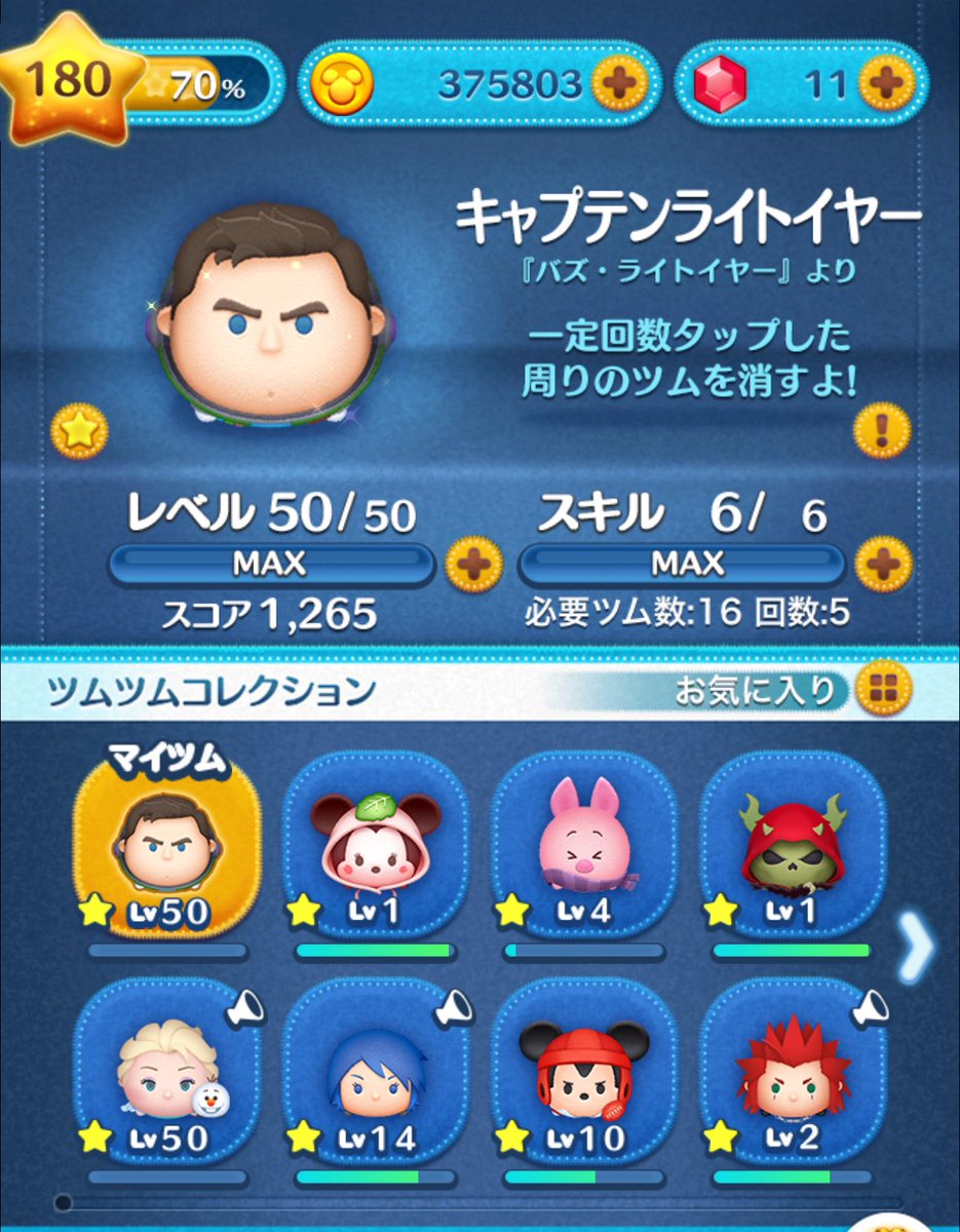 Jack78T's tweet photo. Cバズスキルマにやっと出来て、スコア結構伸びた。 https://t.co/mhtmG5ctLE