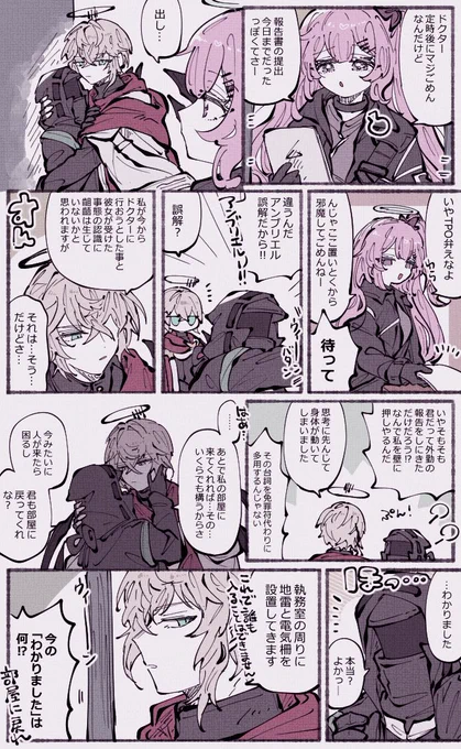 葬博 ひたすら振り回される博 
