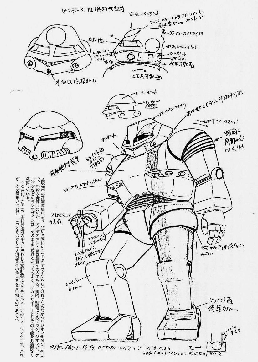 ZAKUの日】 富野監督が初期に描いたザクのイメージスケッチ。ここから
