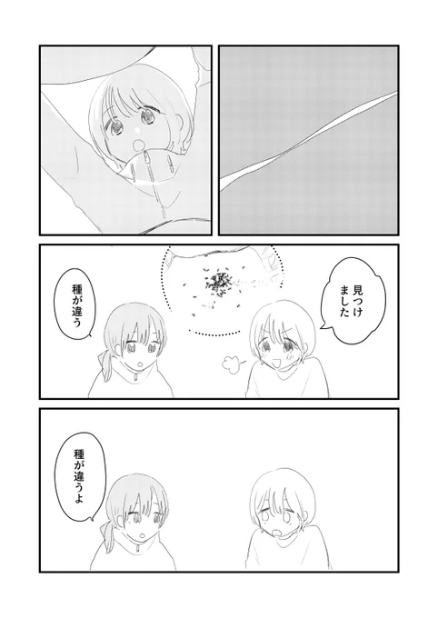 先輩と後輩がアリ採集にいく話(12/15) 