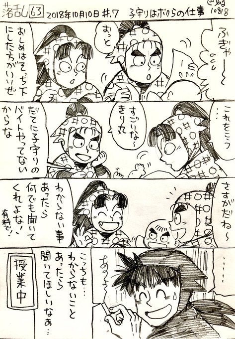 やぐ【7/26 十忍十色 E20】(@yag10818) さんのマンガ一覧 : いいね順