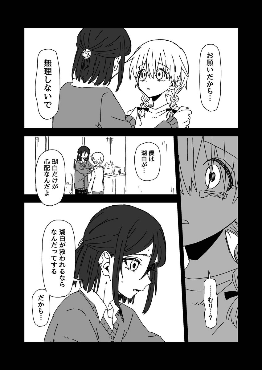 1話冒頭に戻る(4/4) 