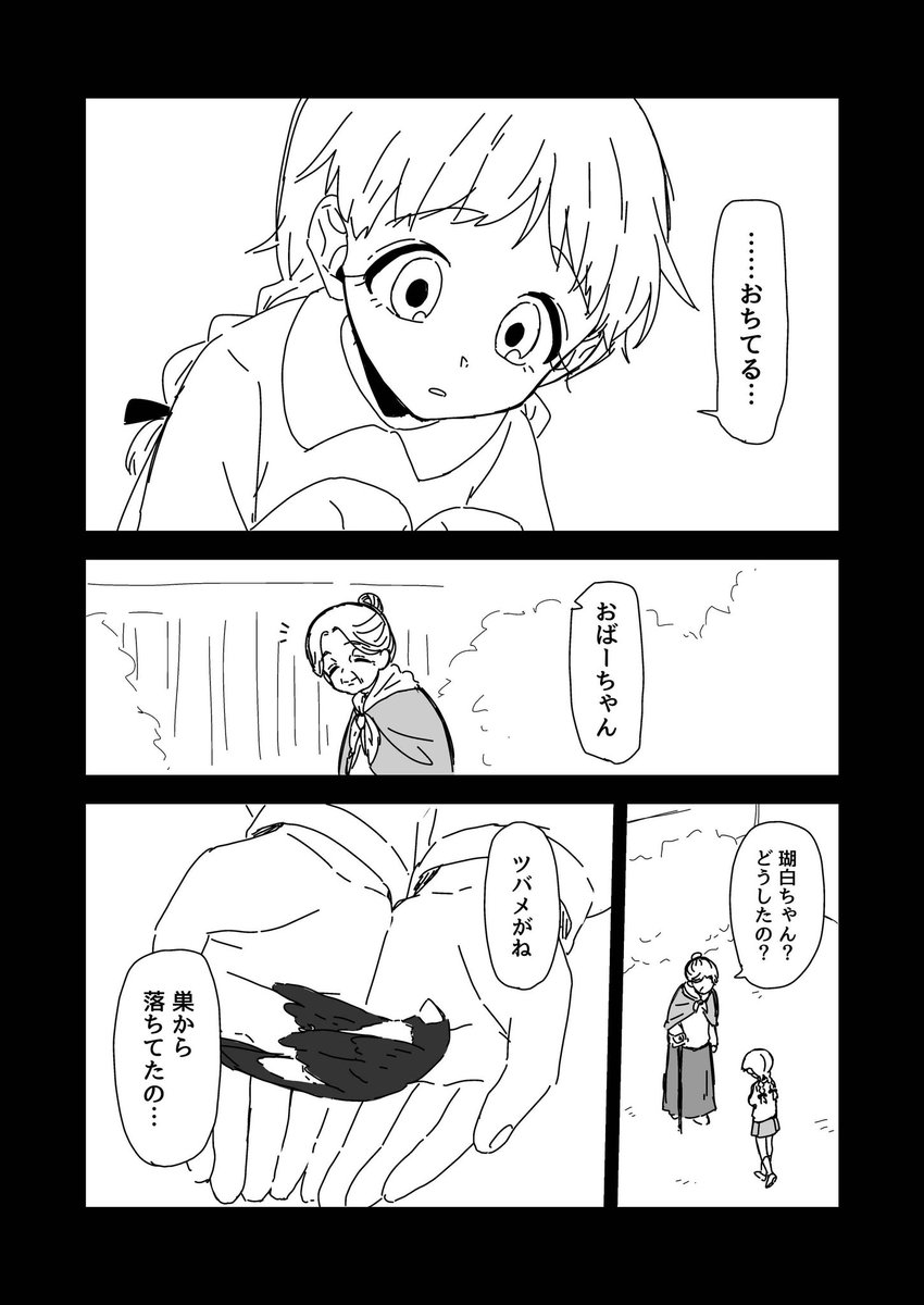 人をころして自由と後悔を手に入れた子供たちのお話。13話目。たぶん続きます。(1/4) 