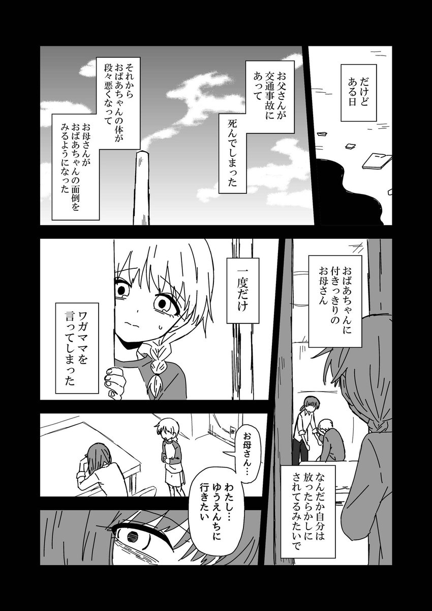 (2/4) 