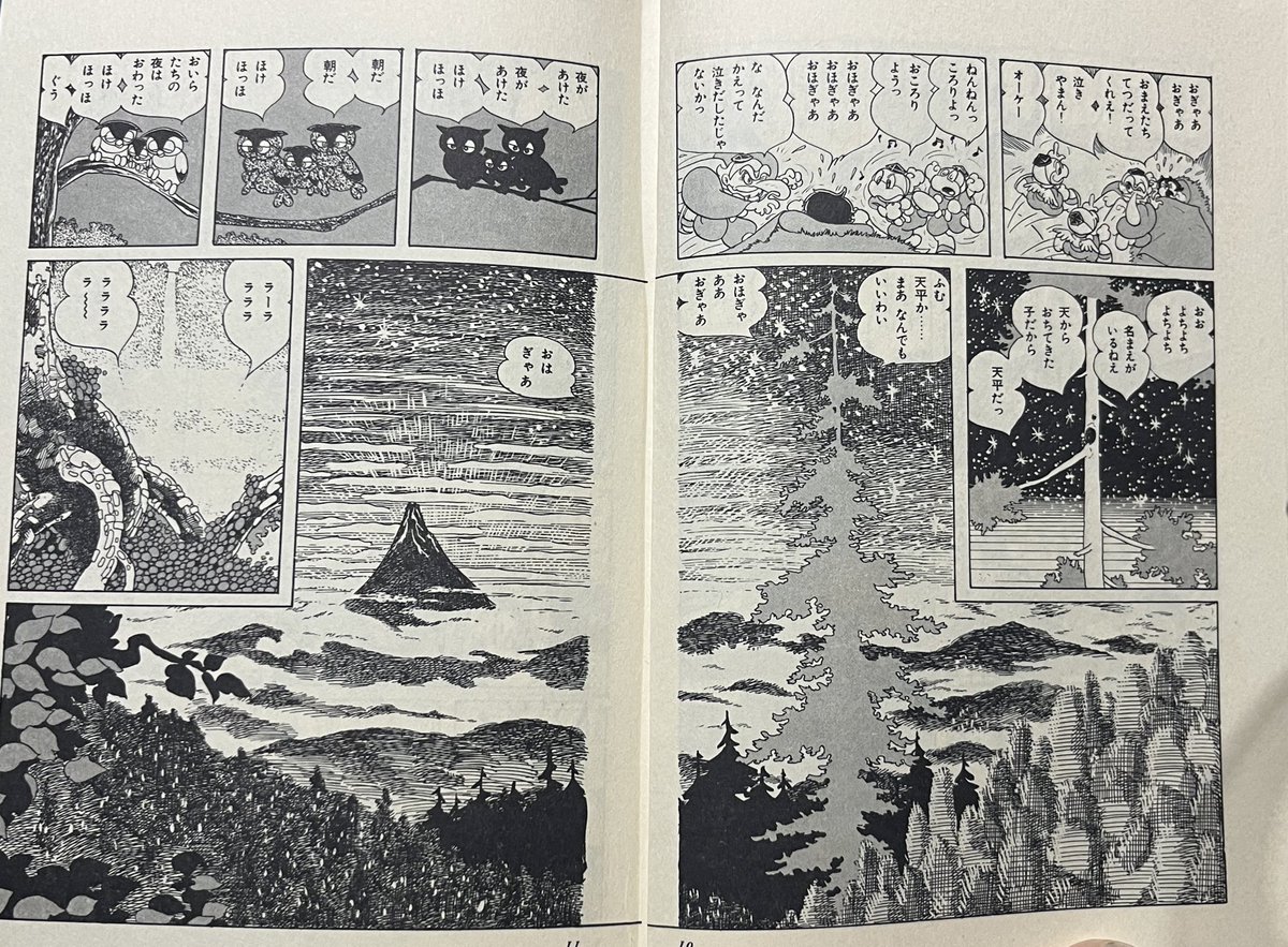 石森先生はすごい絵をやるなあ 