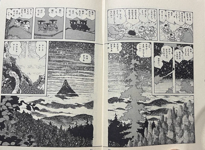 石森先生はすごい絵をやるなあ 