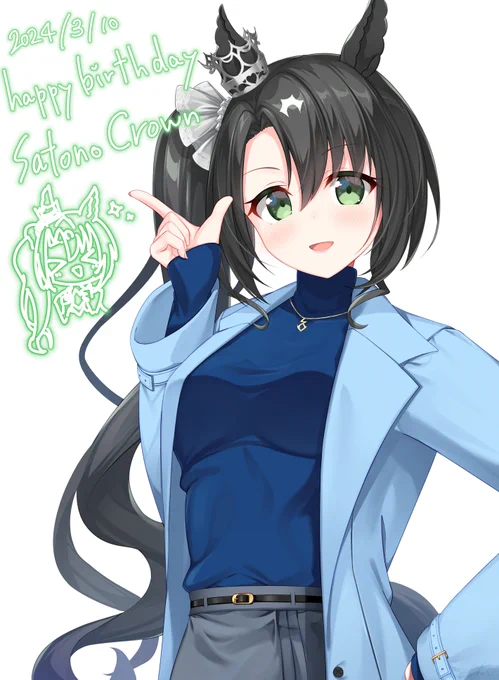 クラちゃんお誕生日おめでとう勝負服は描き途中の物があるから私服で!#ウマ娘 #サトノクラウン生誕祭 #サトノクラウン生誕祭2024 
