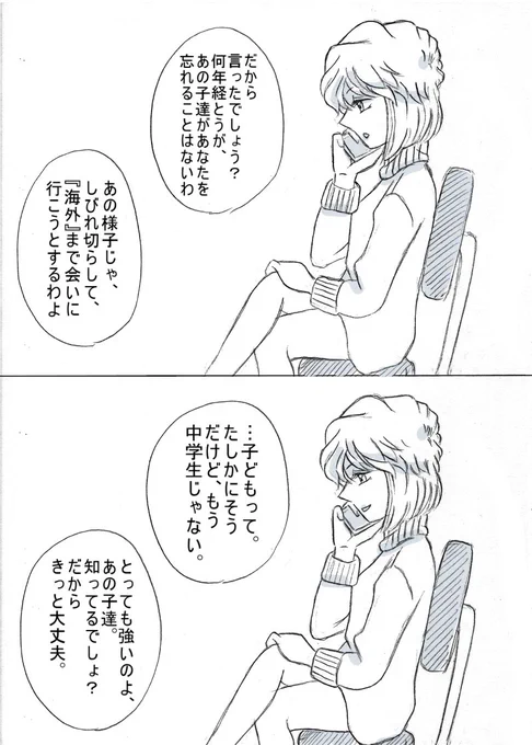 前日譚(1/3) 