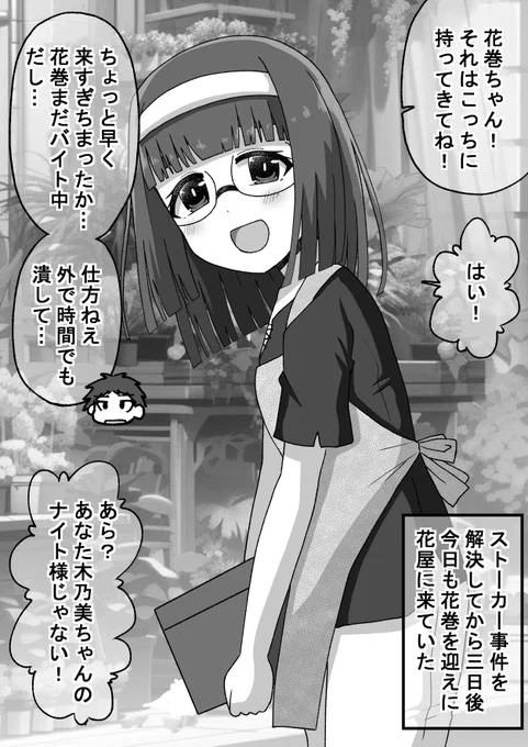 強面君が眼鏡ちゃんとアオハルする話12(1/2) #オリジナル漫画 #漫画が読めるハッシュタグ 