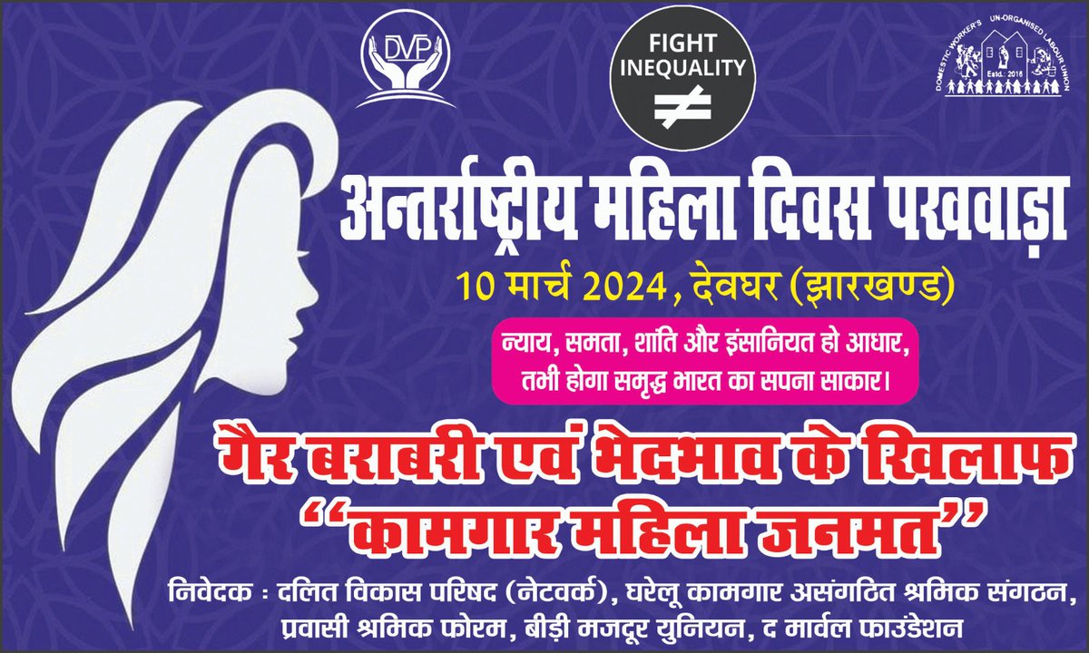 nirmalgorana2's tweet photo. #FightIneqalityAlliance #WorkingWomen #WomensDay24 https://t.co/1nMuv0IAxk