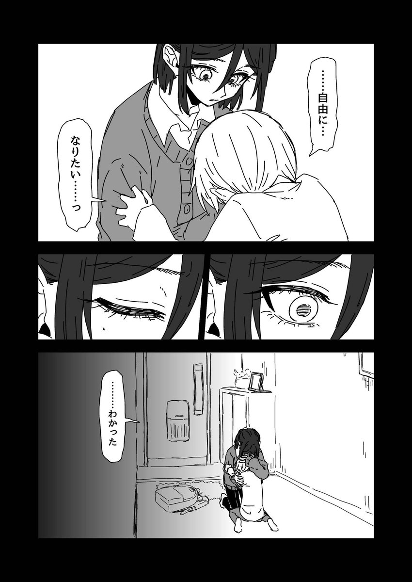 1話冒頭に戻る(4/4) 
