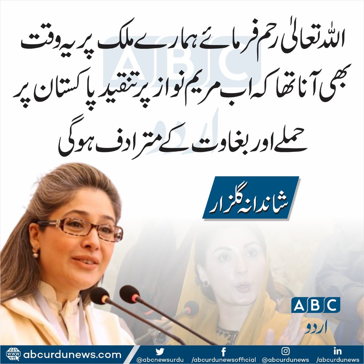 وہ ایک سمبل ہیں