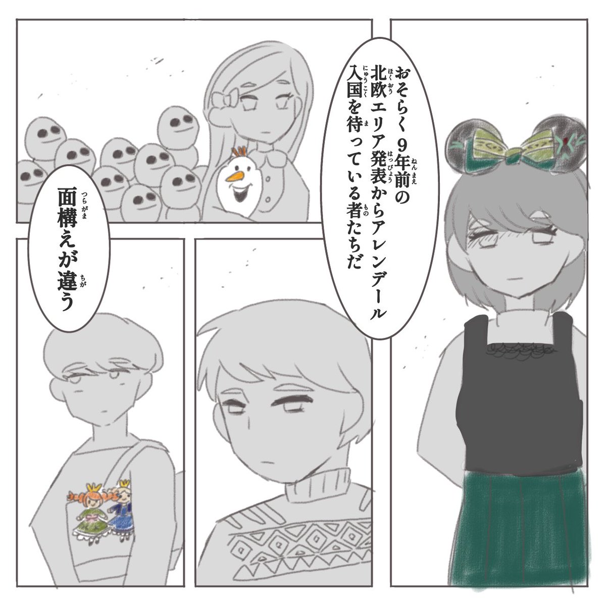 FSのプレビュー全滅したとて、まあ1ヶ月くらいアレンデール入国が遅れたとしても北欧エリア計画発表から待ち続けた年月に思えばね……になる俺 