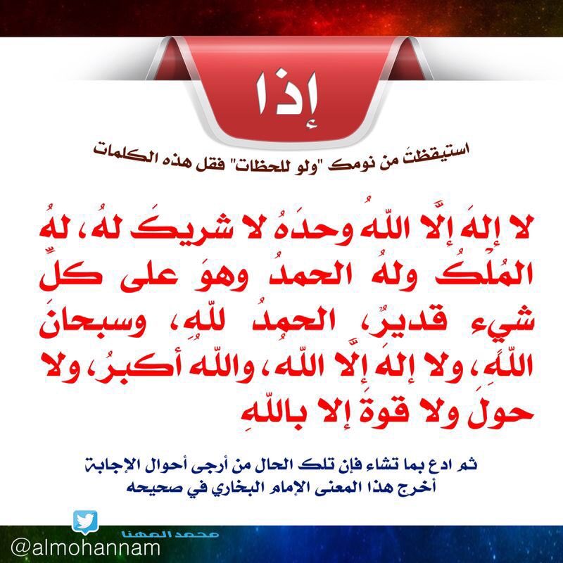 almohannam's tweet photo. هذه الحال، مِنْ أرجى أحوال إجابة الدعاء. https://t.co/3WO5Ic3Ups