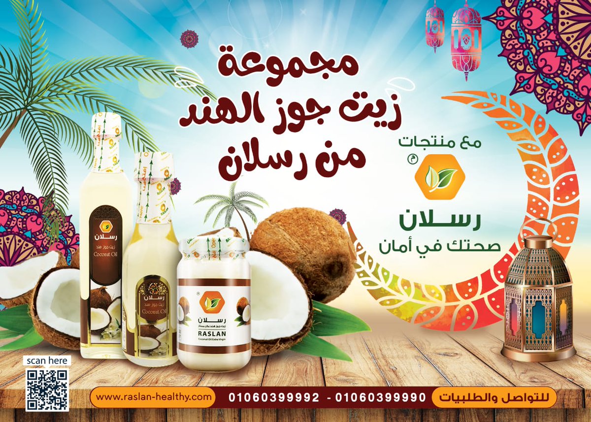Raslanhealthy's tweet photo. #رمضان_أحلى_مع_رسلان 
#غذاء_صحي
#غذاء_من_الطبيعة https://t.co/u3AVSbam3p