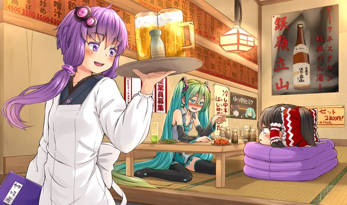 みくのひ 