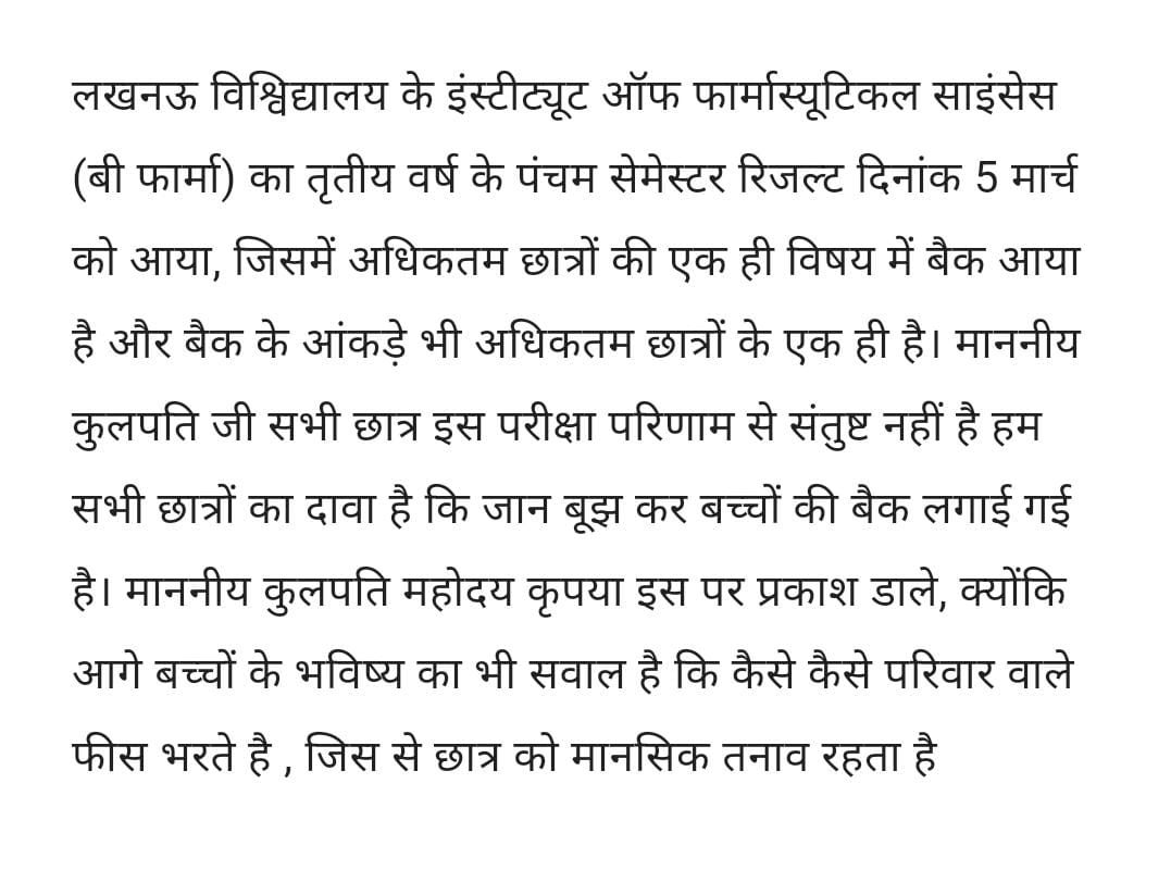 unknown362216's tweet photo. माननीय कुलपति महोदय @profalokkumar जी कृपया इस पर प्रकाश डाले, आगे बच्चों के भविष्य का सवाल है ! 
@CMOfficeUP @dswlkouniv @lkouniv @UPGovt 
#UttarPradesh #upgovernment #lkouniversity #results #UniversityWar https://t.co/M9obHxKIVD